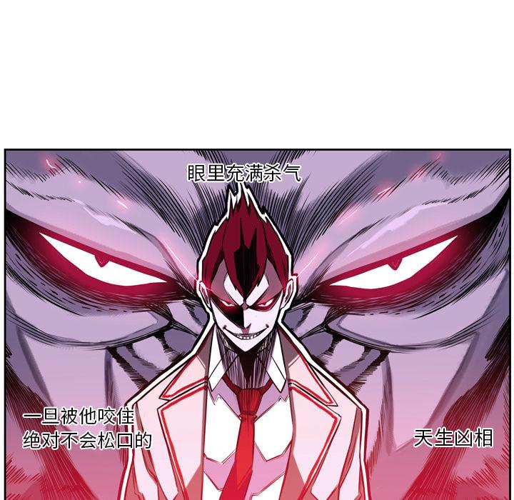 少年的新星，第 2 章，第 11 页