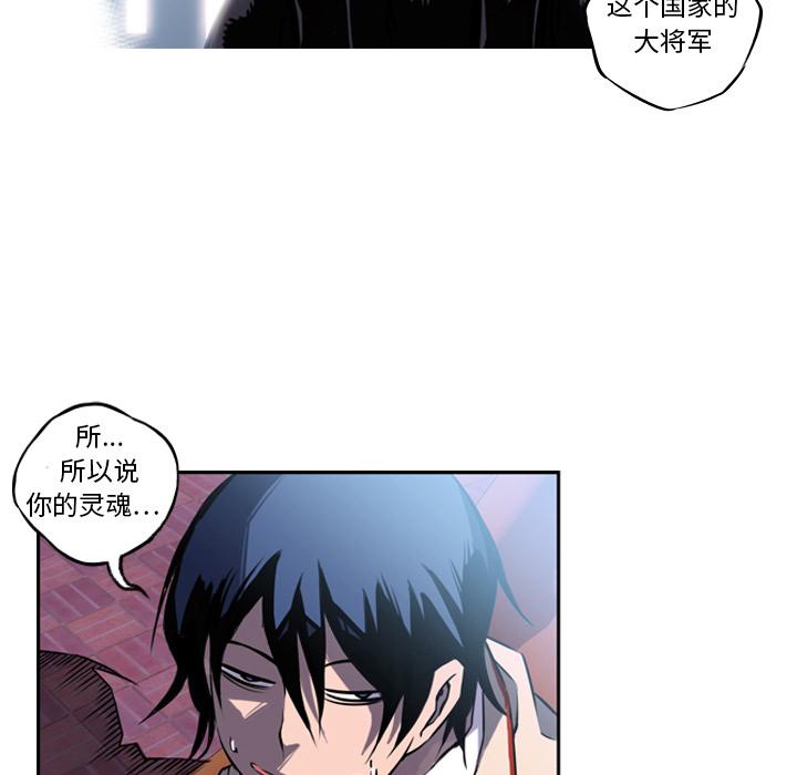 少年的新星，第 2 章，第 40 页