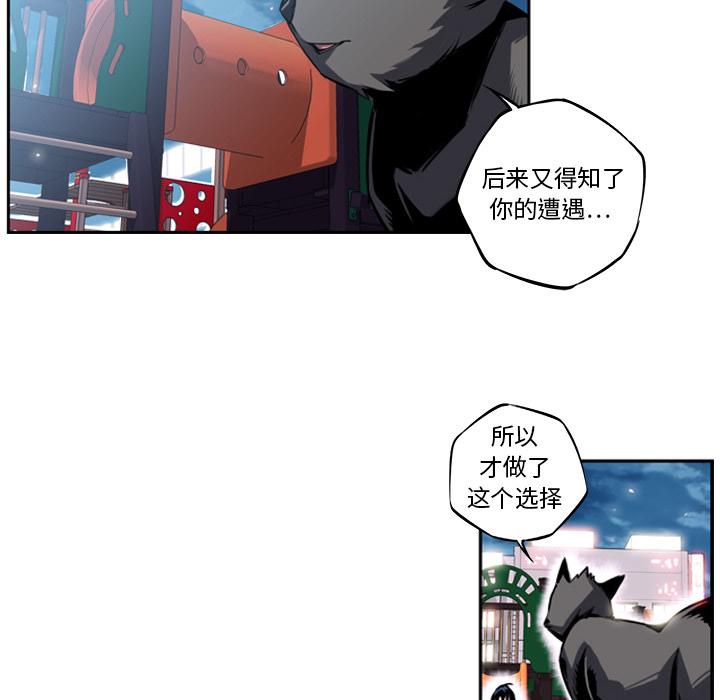 少年的新星，第 2 章，第 49 页