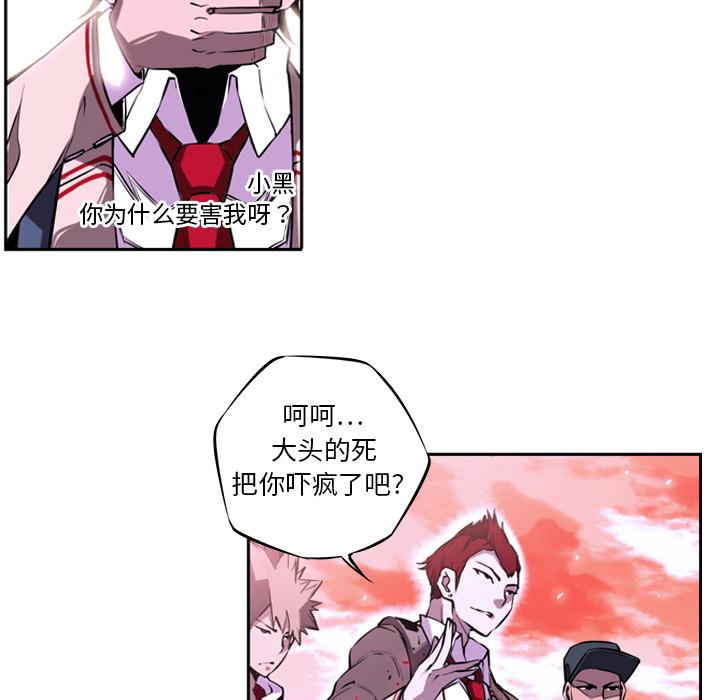 少年的新星，第 2 章，第 21 页