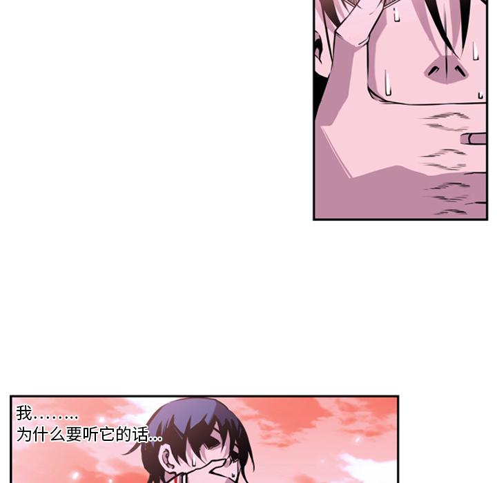少年的新星，第 2 章，第 17 页