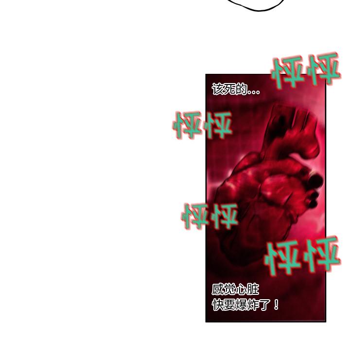 少年的新星，第 2 章，第 8 页