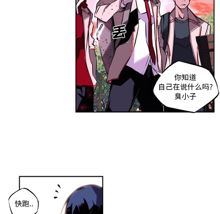 少年的新星，第 2 章，第 22 页