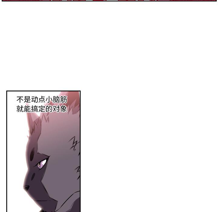 少年的新星，第 2 章，第 12 页