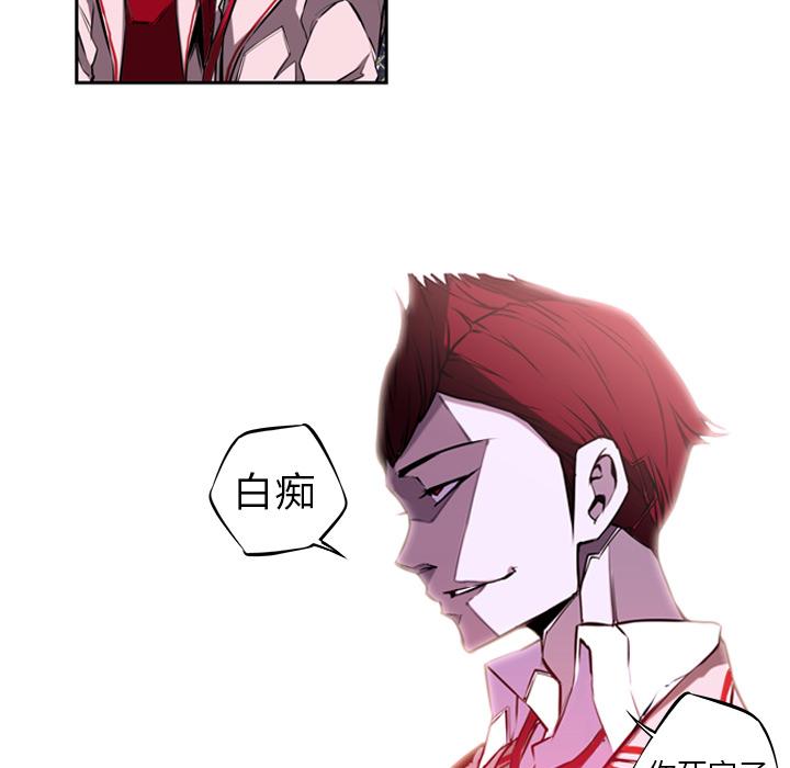少年的新星，第 2 章，第 28 页