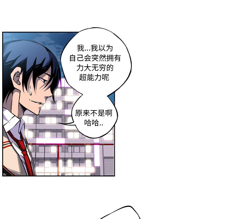 少年的新星，第 2 章，第 52 页