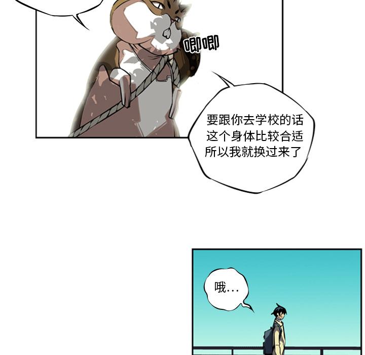 少年的新星，第 2 章，第 60 页