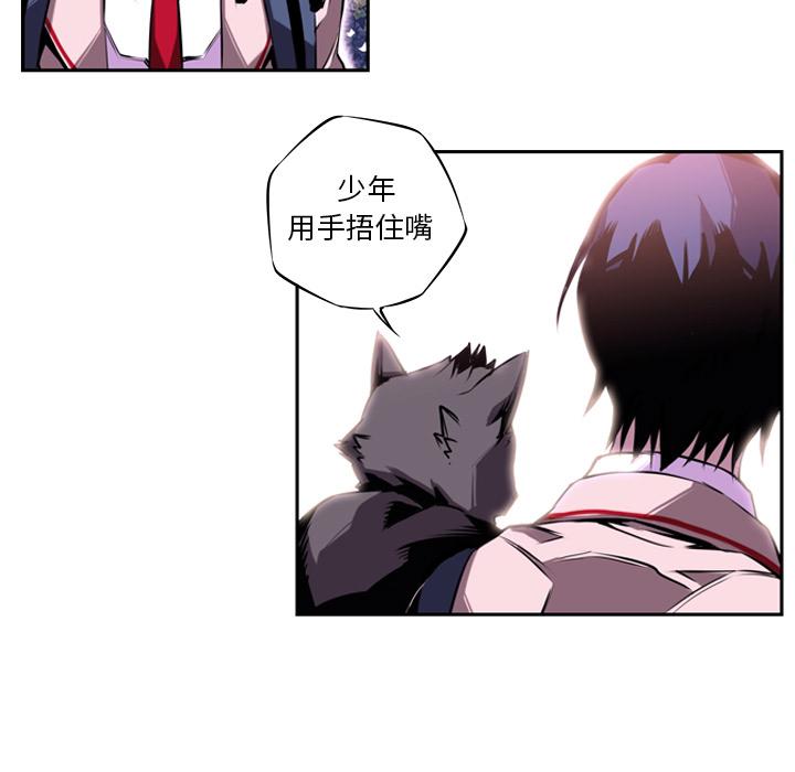 少年的新星，第 2 章，第 15 页