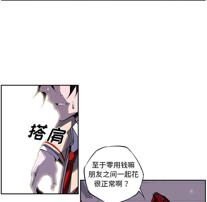 少年的新星，第 3 章，第 34 页
