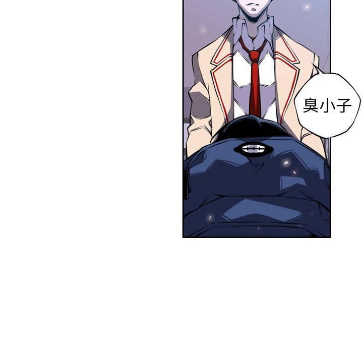 少年的新星，第 3 章，第 5 页