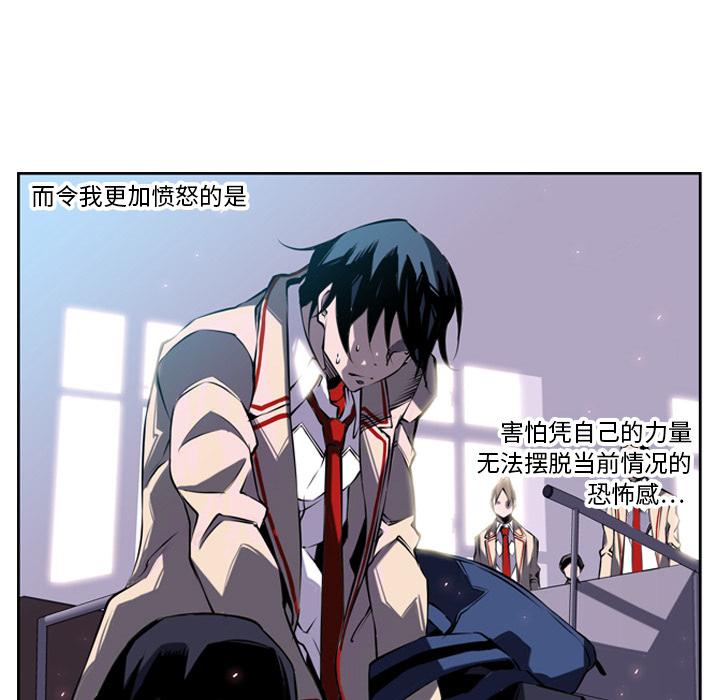 少年的新星，第 3 章，第 44 页