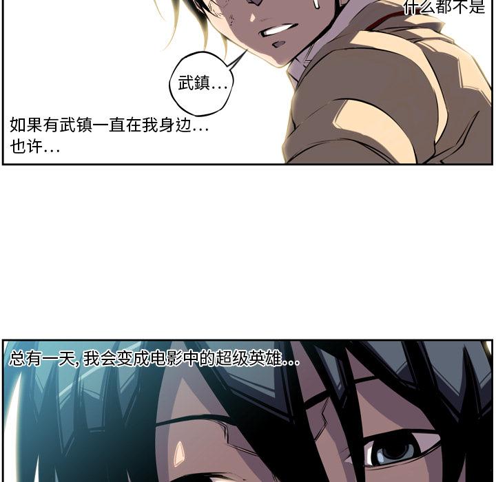 少年的新星，第 3 章，第 49 页