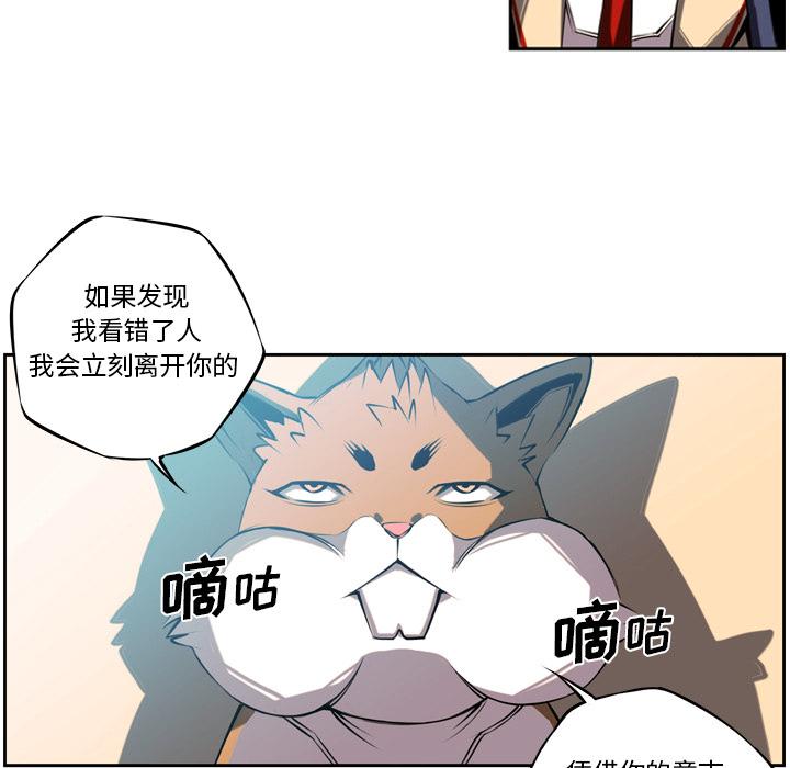 少年的新星，第 3 章，第 21 页