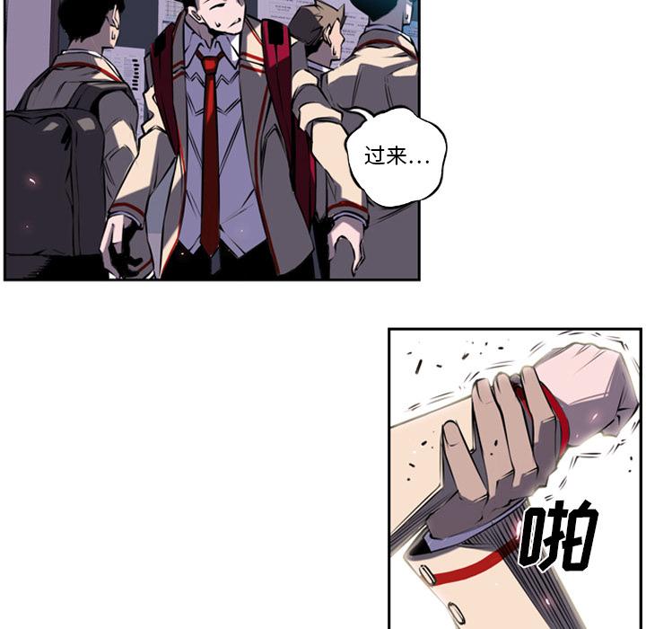 少年的新星，第 3 章，第 65 页