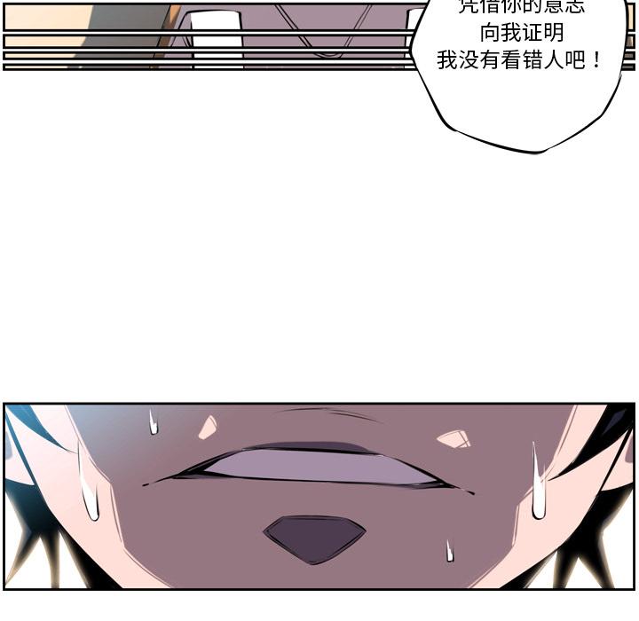 少年的新星，第 3 章，第 22 页