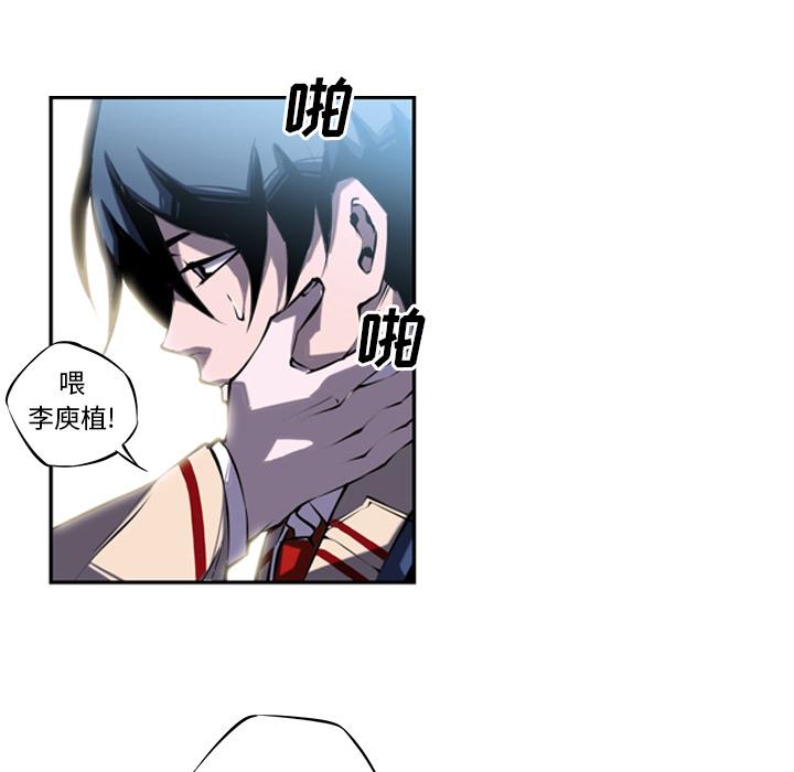 少年的新星，第 3 章，第 12 页