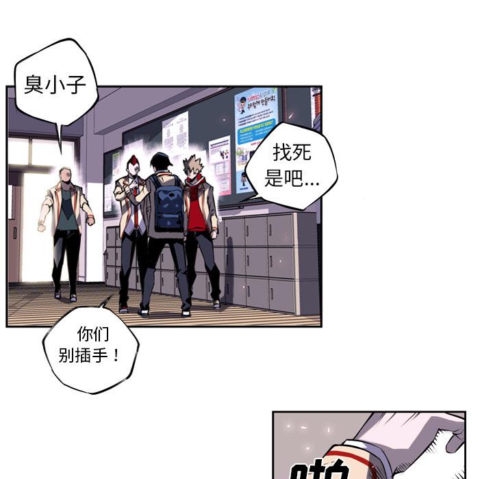 少年的新星，第 3 章，第 28 页