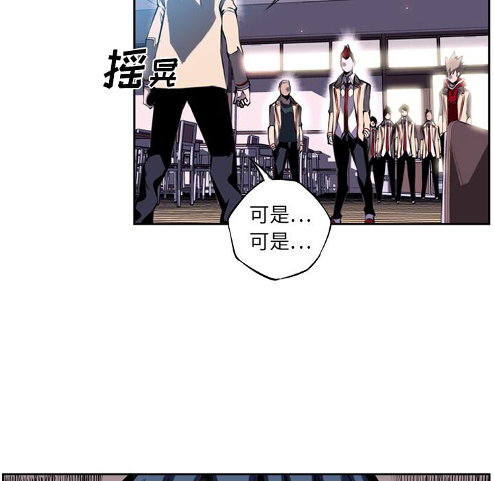少年的新星，第 3 章，第 52 页
