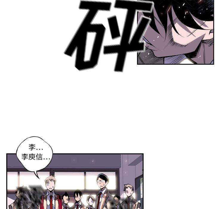 少年的新星，第 3 章，第 60 页