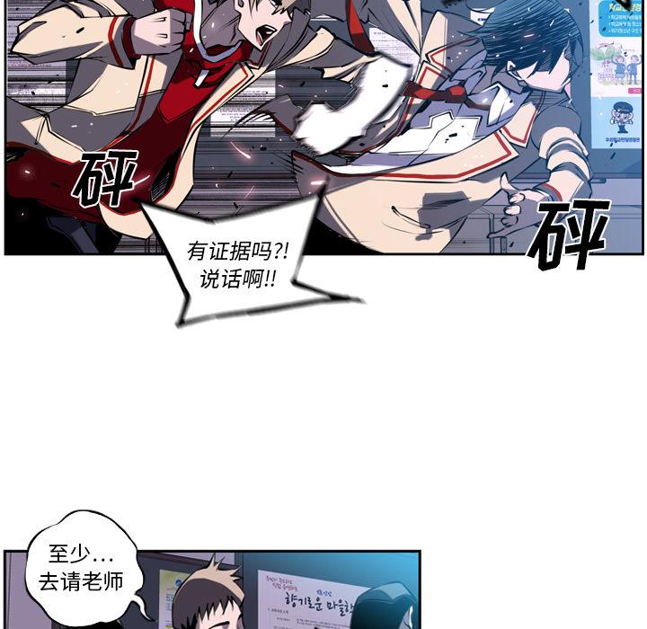 少年的新星，第 3 章，第 64 页