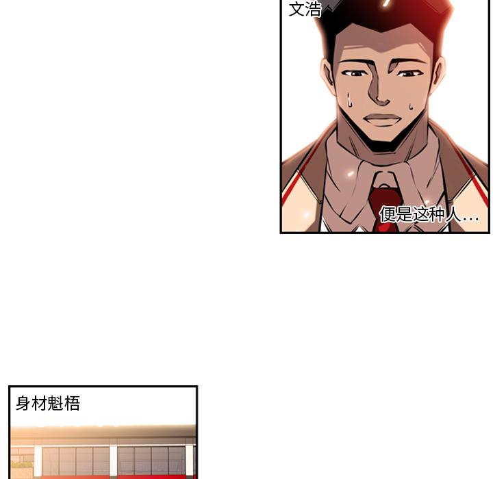 少年的新星，第 4 章，第 5 页