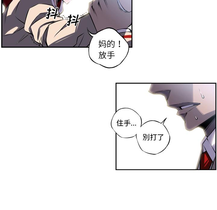 少年的新星，第 4 章，第 11 页