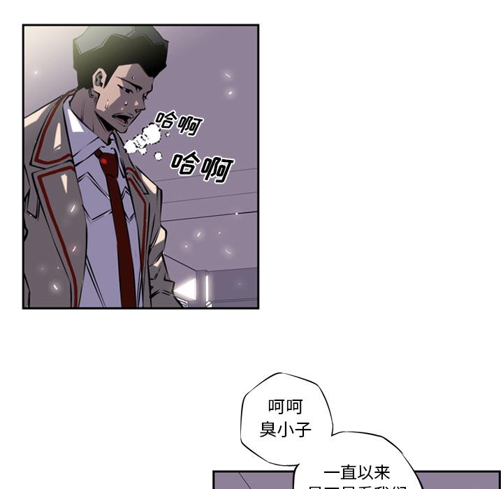 少年的新星，第 4 章，第 40 页
