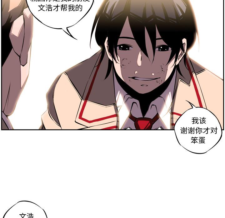 少年的新星，第 4 章，第 49 页