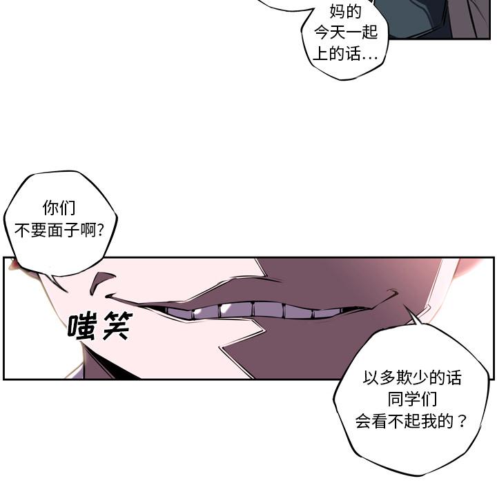 少年的新星，第 4 章，第 65 页