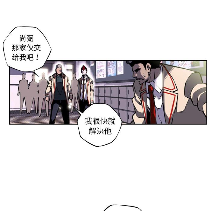 少年的新星，第 4 章，第 22 页
