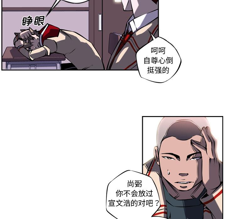 少年的新星，第 4 章，第 64 页