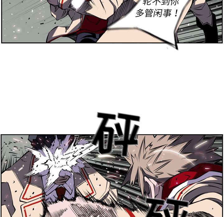 少年的新星，第 4 章，第 15 页