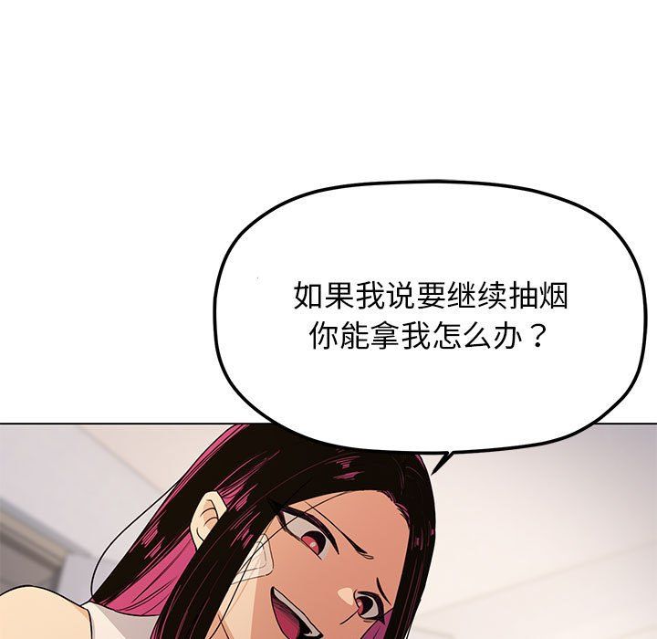 缺德邻居难相处，第1話，第 246 页