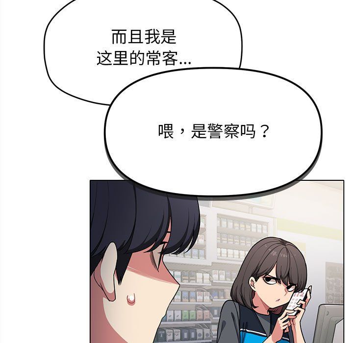 缺德邻居难相处，第1話，第 34 页