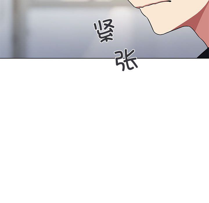 缺德邻居难相处，第1話，第 125 页