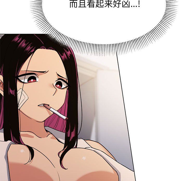 缺德邻居难相处，第1話，第 207 页