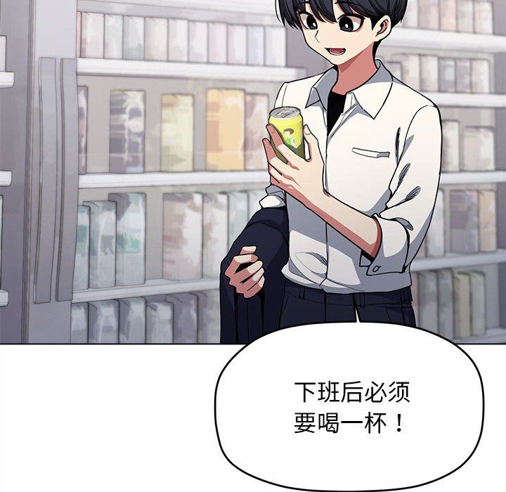 缺德邻居难相处，第1話，第 11 页