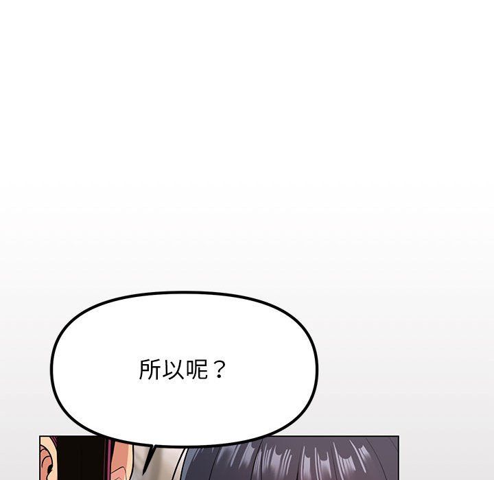 缺德邻居难相处，第1話，第 216 页