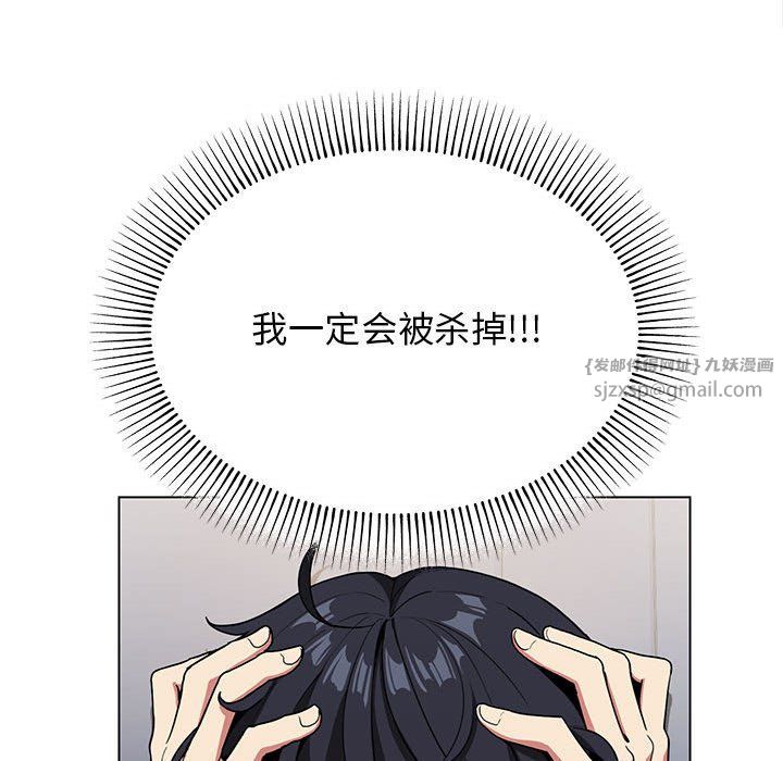 缺德邻居难相处，第1話，第 328 页