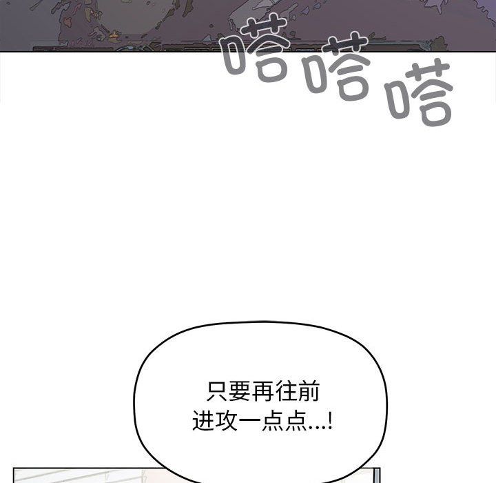 缺德邻居难相处，第1話，第 84 页