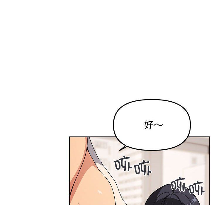 缺德邻居难相处，第1話，第 254 页
