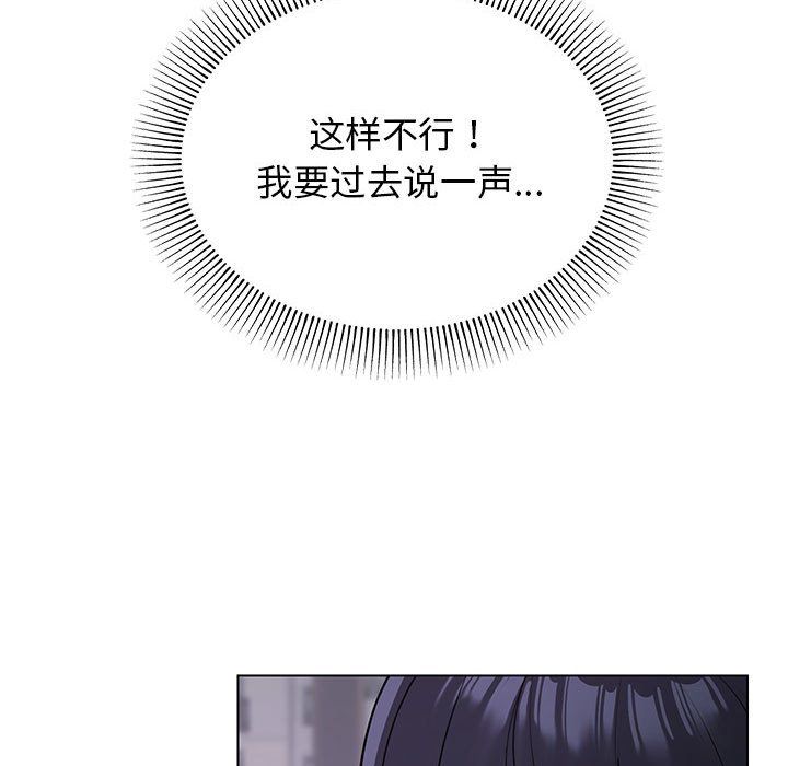 缺德邻居难相处，第1話，第 95 页