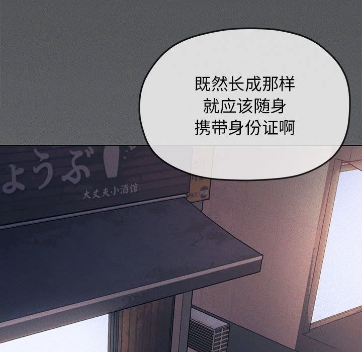 缺德邻居难相处，第1話，第 268 页