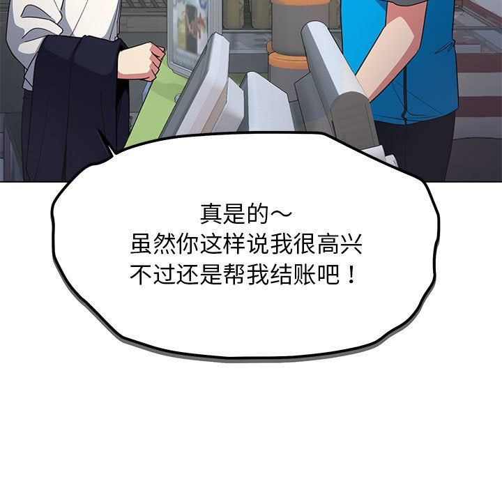缺德邻居难相处，第1話，第 22 页