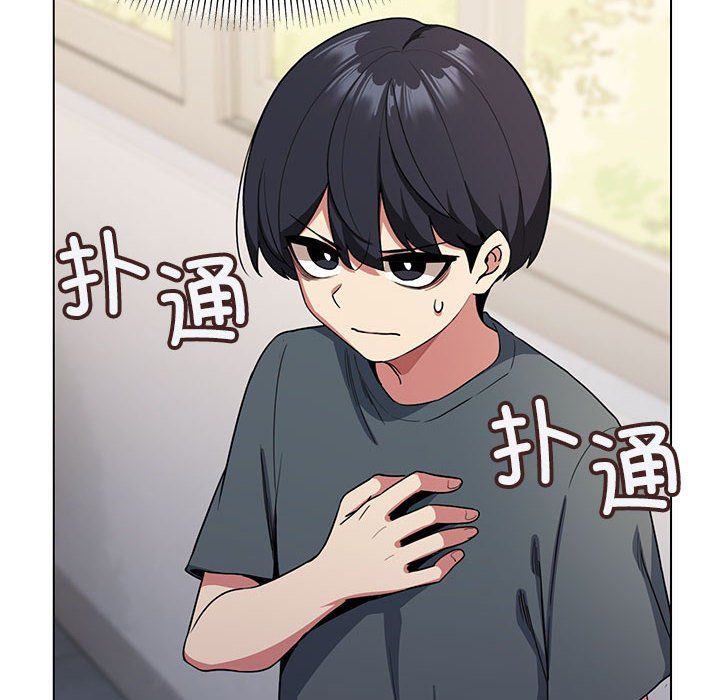缺德邻居难相处，第1話，第 190 页
