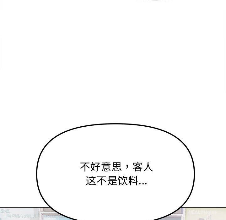缺德邻居难相处，第1話，第 12 页