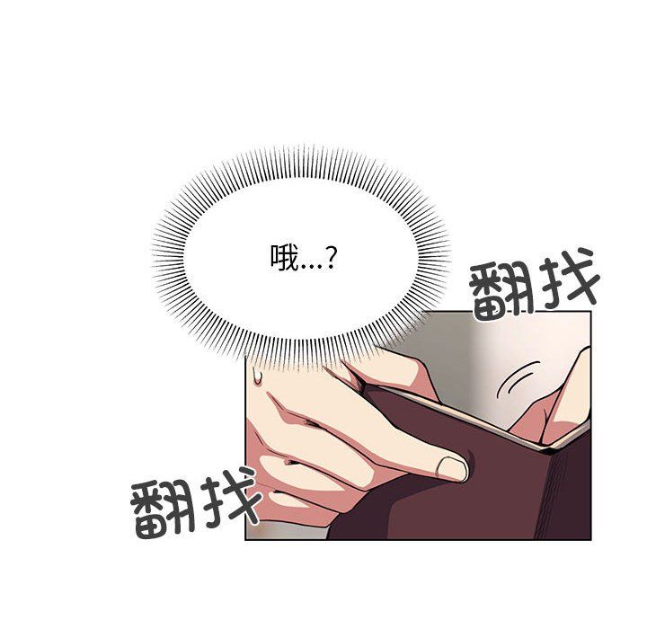 缺德邻居难相处，第1話，第 28 页