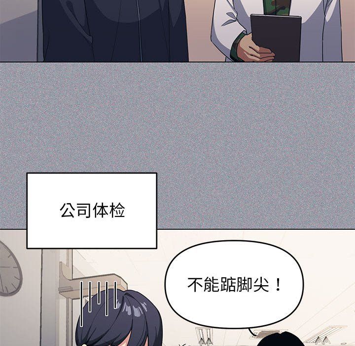 缺德邻居难相处，第1話，第 52 页