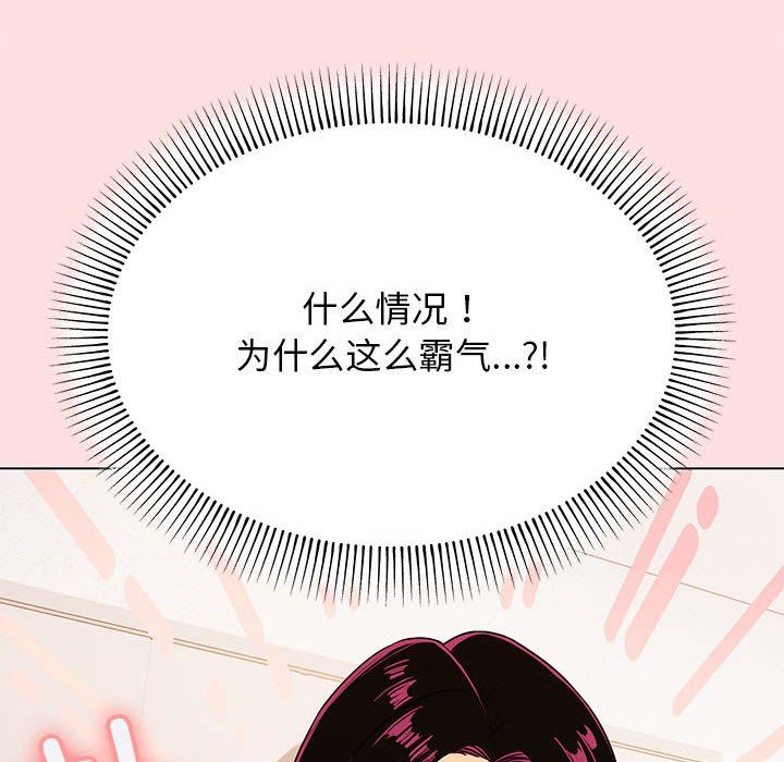 缺德邻居难相处，第1話，第 337 页