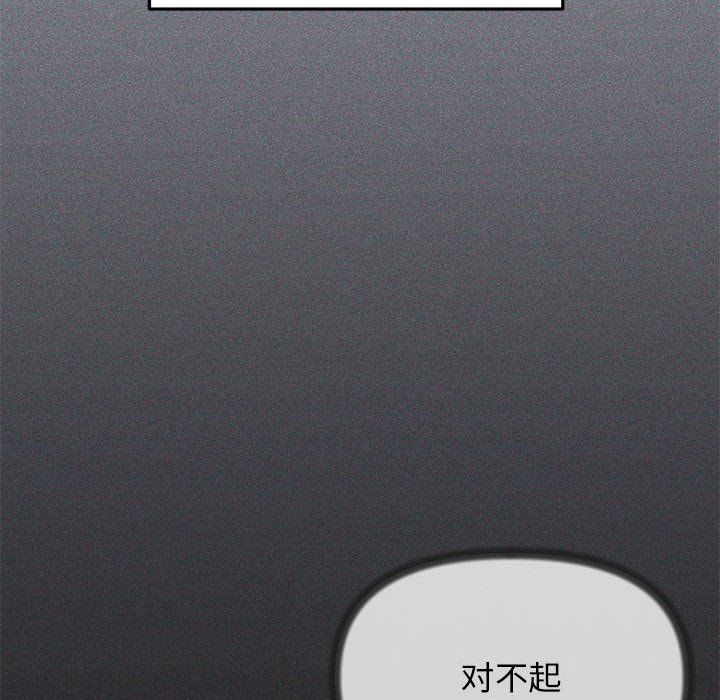 缺德邻居难相处，第1話，第 64 页